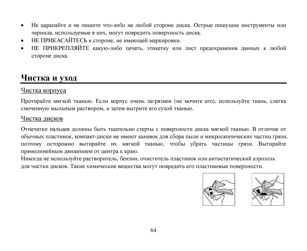 Hyundai H-CMMD4040 instruction manual Чистка и ухοд 