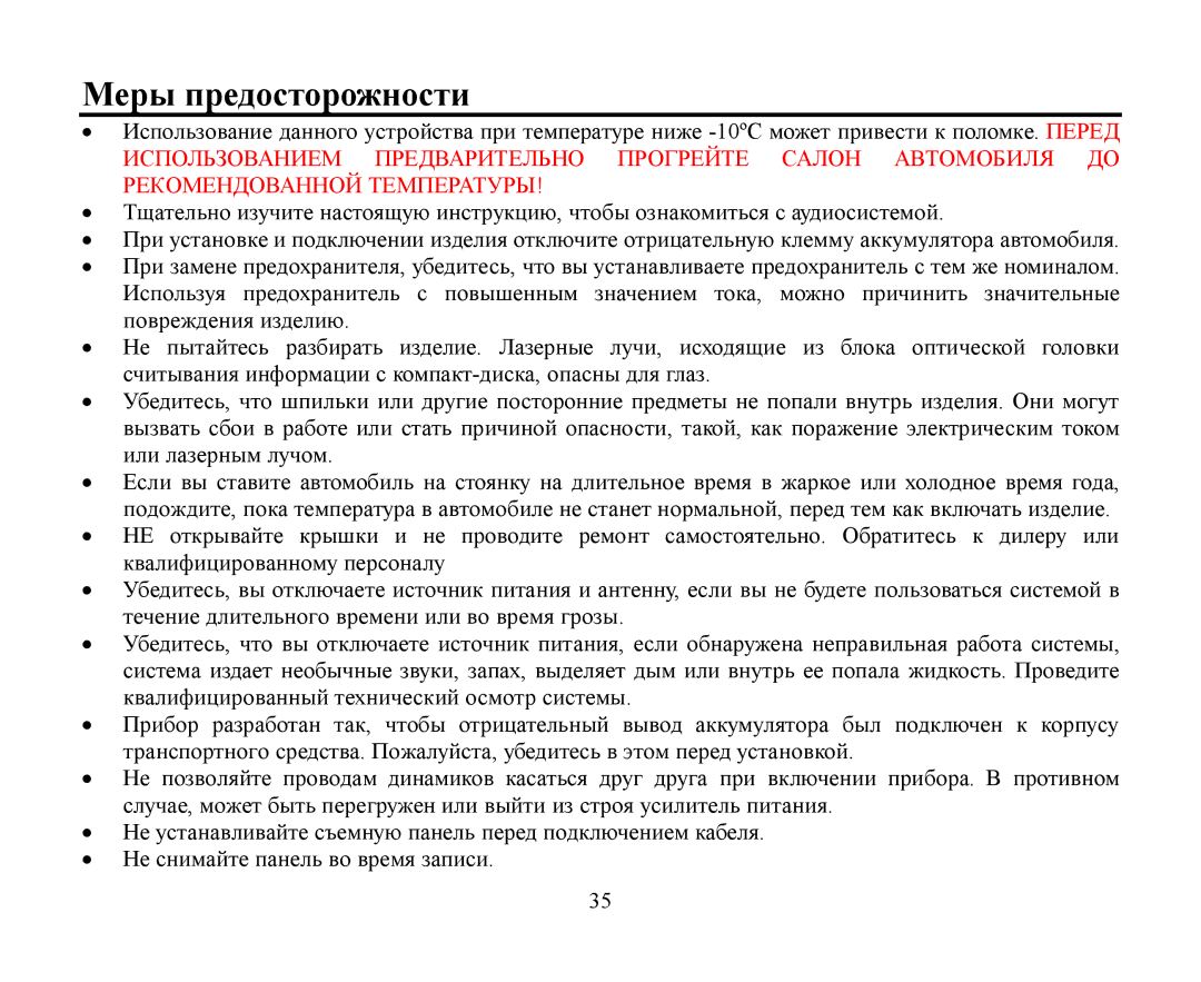 Hyundai H-CMMD4040 instruction manual Μеры предοстοрοнοсти 