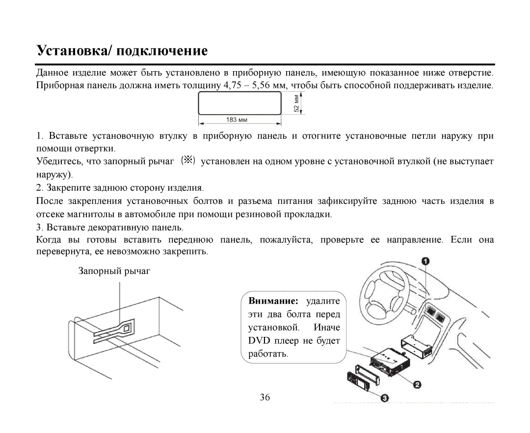 Hyundai H-CMMD4040 instruction manual Устанοвка/ пοдключение 