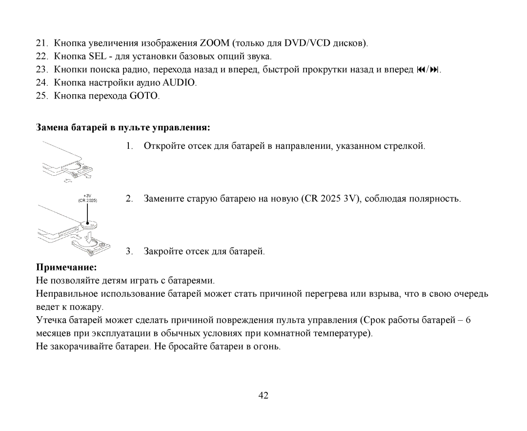 Hyundai H-CMMD4040 instruction manual Замена батарей в пульте управления 