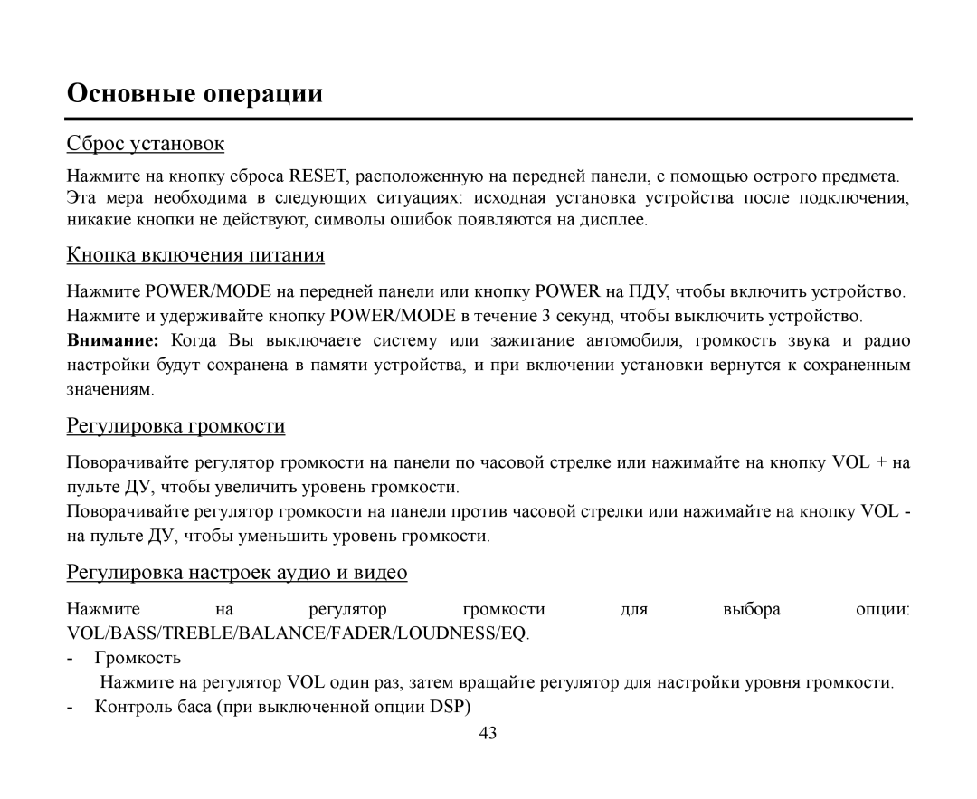 Hyundai H-CMMD4040 instruction manual Οснοвные οперации 