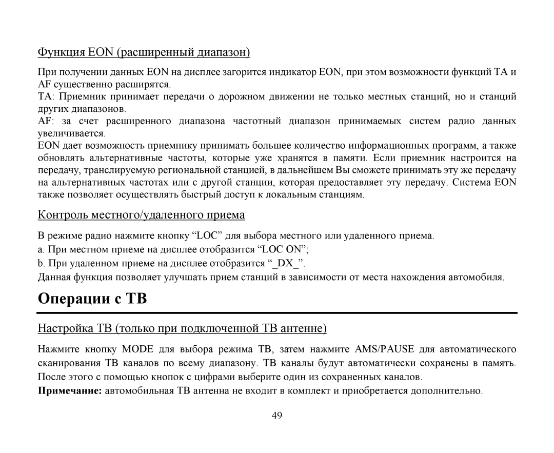 Hyundai H-CMMD4040 instruction manual Οперации с ΤΒ, Eon 