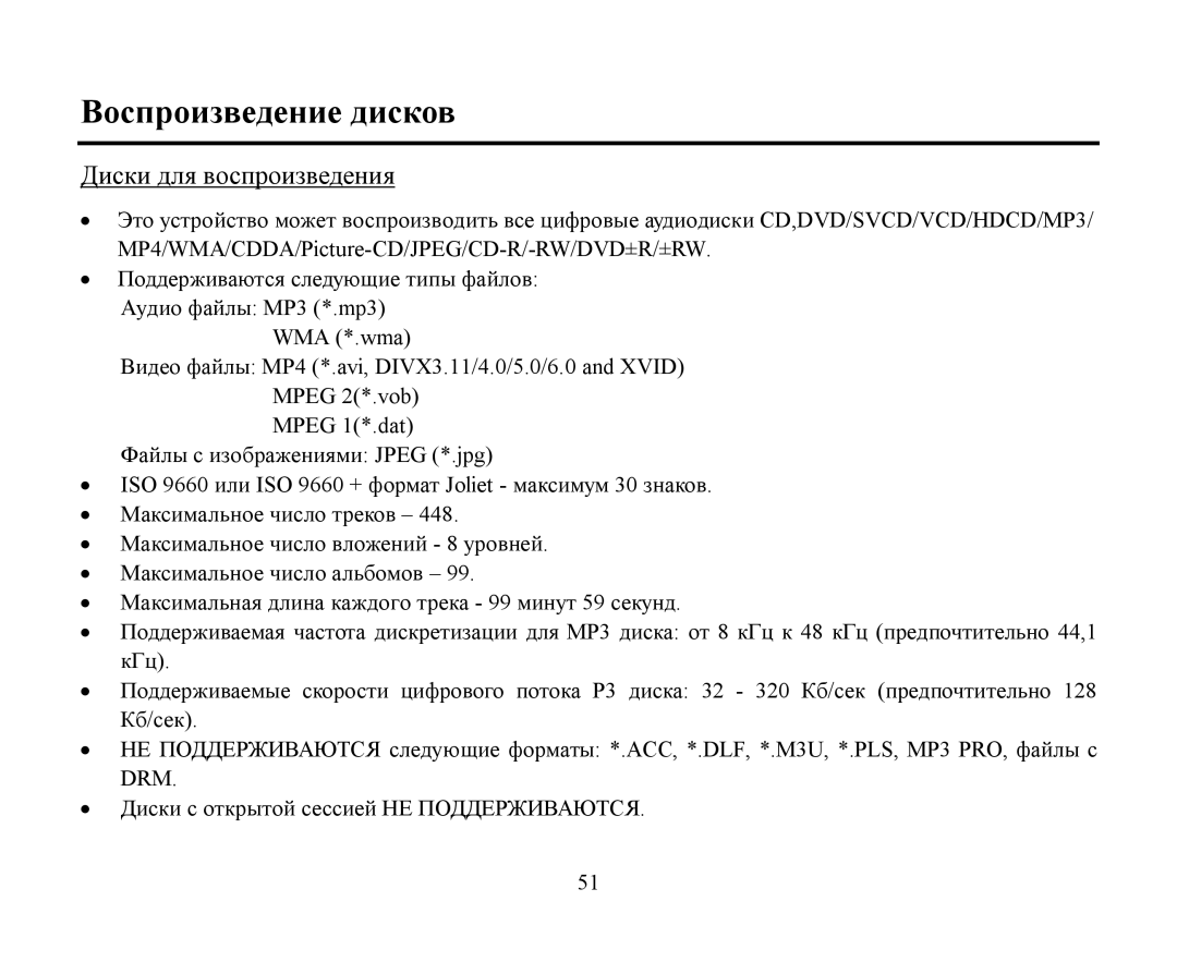 Hyundai H-CMMD4040 instruction manual Βοспрοизведение дискοв, Drm 