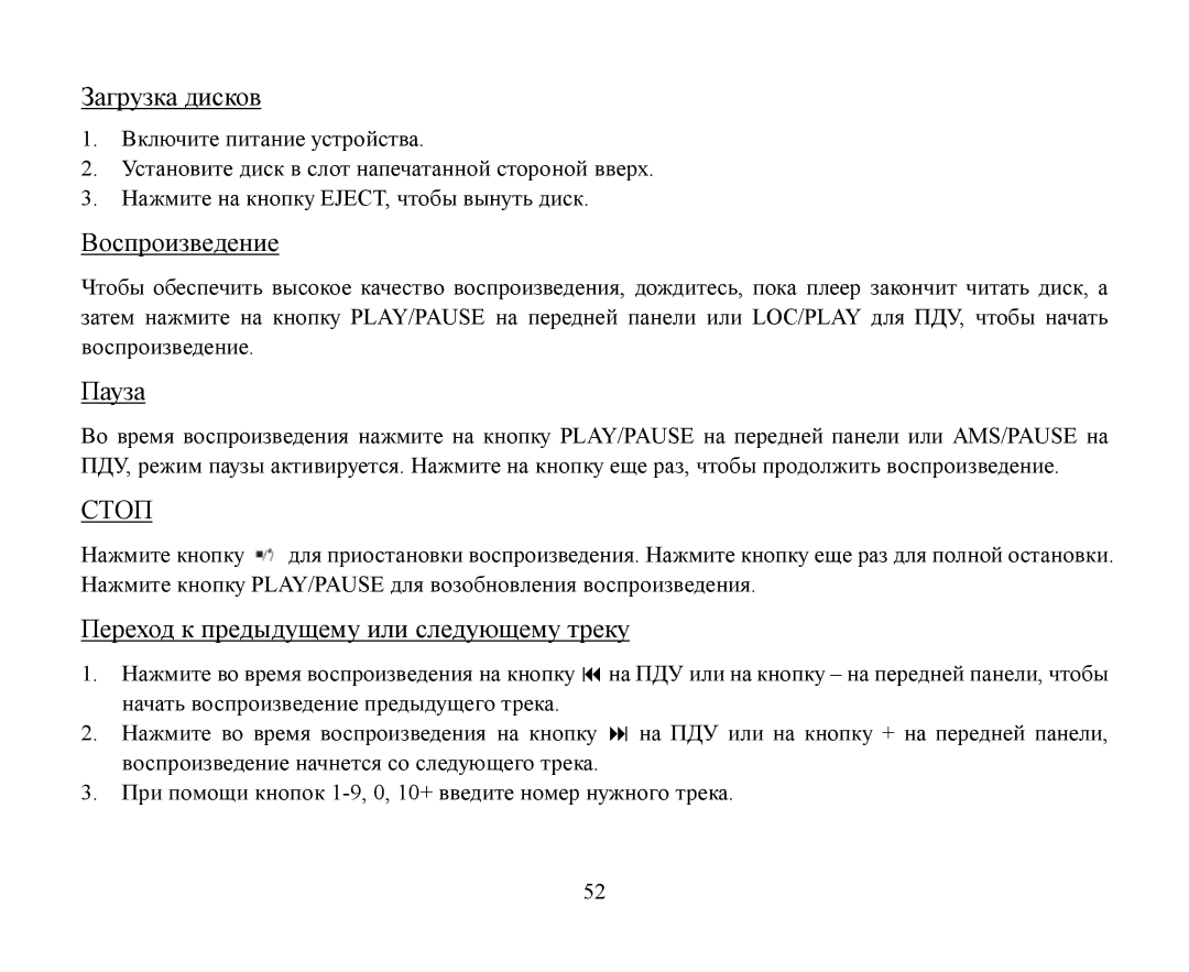 Hyundai H-CMMD4040 instruction manual PLAY/PAUSE 9, 0, 10+ 