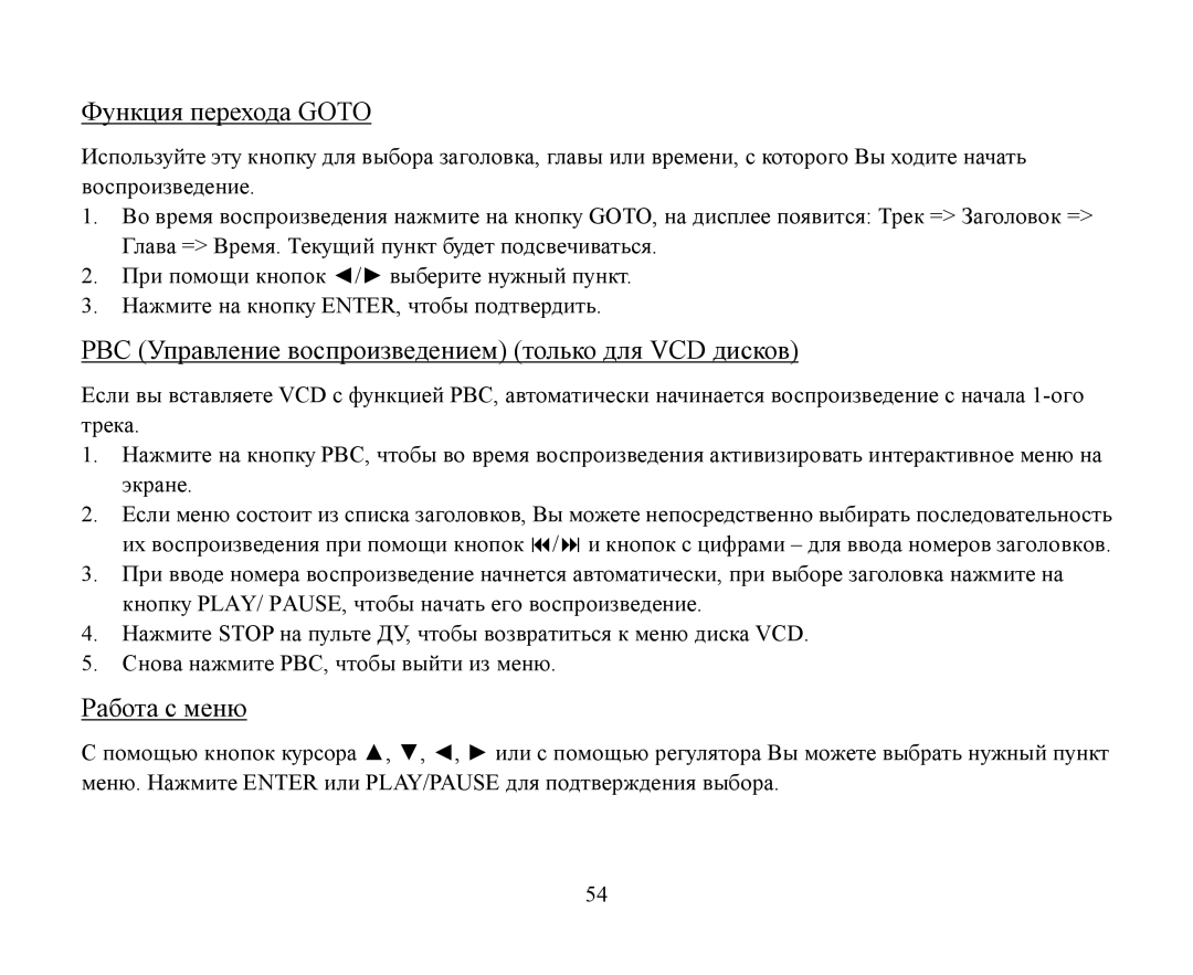 Hyundai H-CMMD4040 instruction manual Goto, Pbc Vcd 