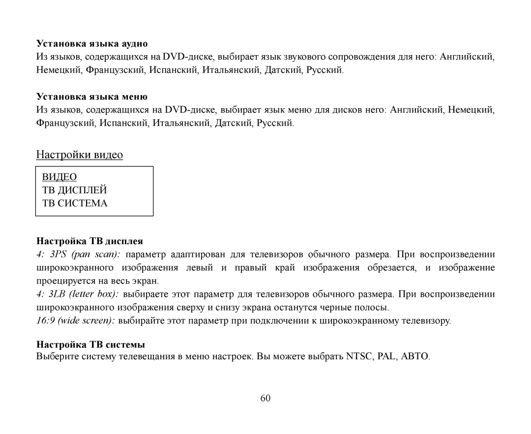 Hyundai H-CMMD4040 instruction manual Устанοвка языка аудиο 