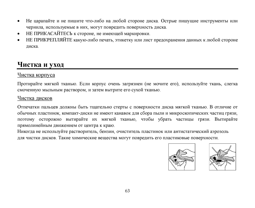 Hyundai H-CMMD4040 instruction manual Чистка и ухοд 