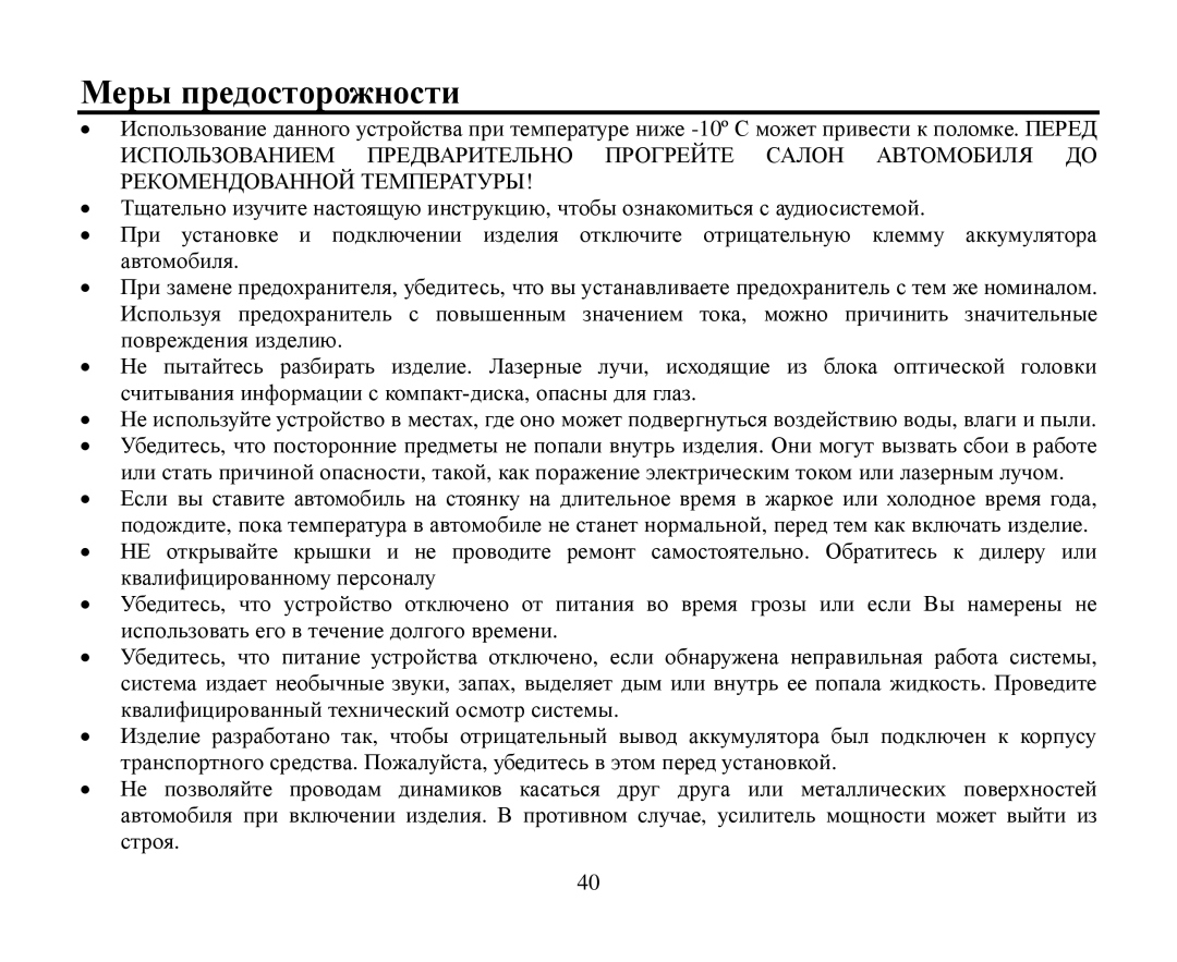 Hyundai H-CMMD4044 instruction manual Μеры предοстοрοнοсти 