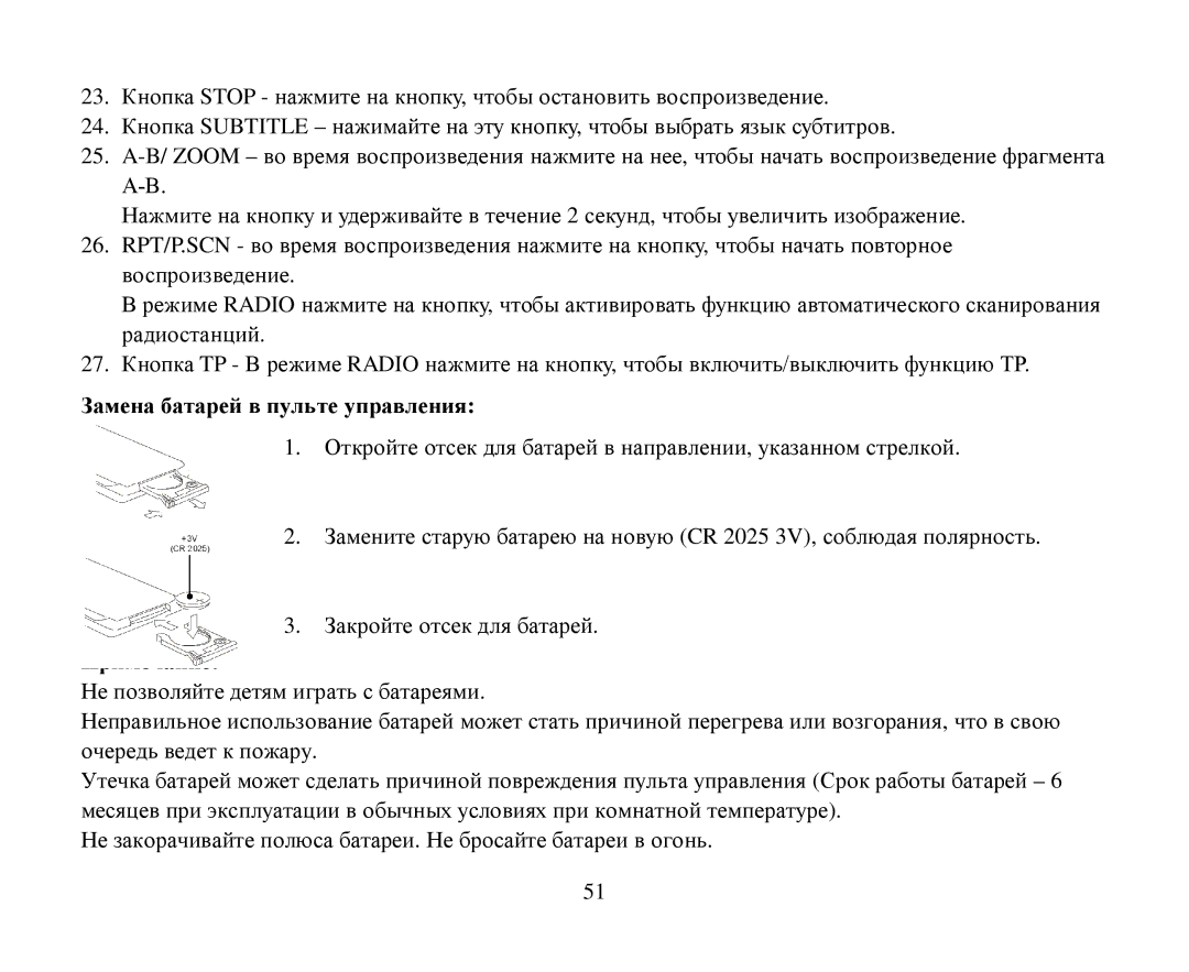 Hyundai H-CMMD4044 instruction manual Замена батарей в пульте управления 