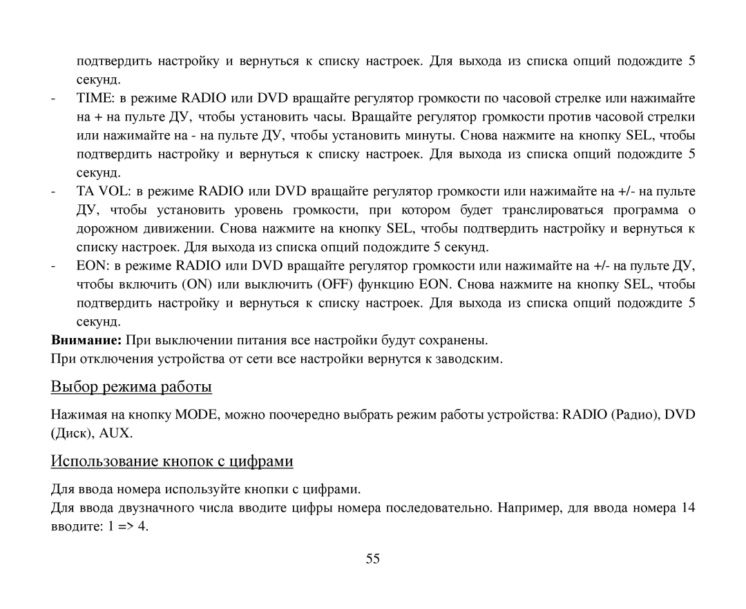 Hyundai H-CMMD4044 instruction manual Βнимание 