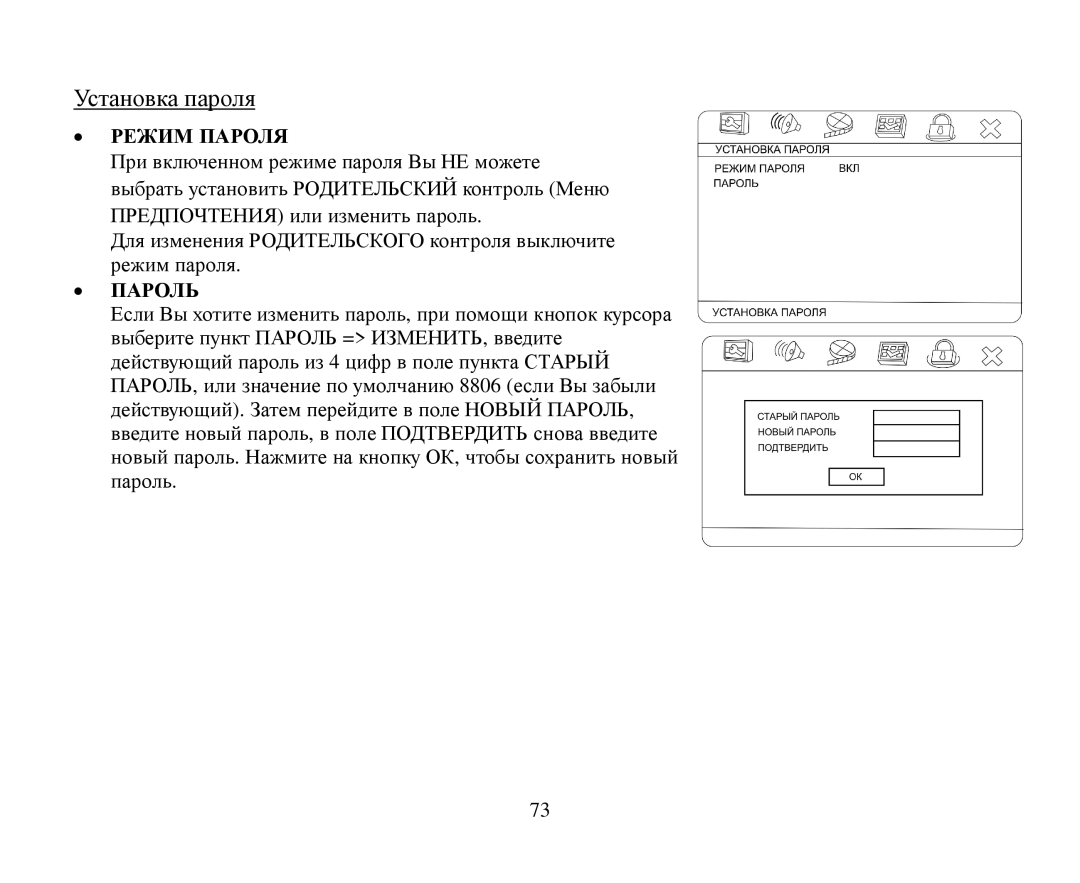 Hyundai H-CMMD4044 instruction manual Ρεжиμ Пαροля Пαροль 