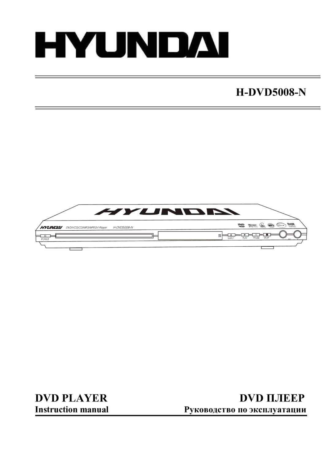 Hyundai H-DVD5008-N instruction manual DVD Player 