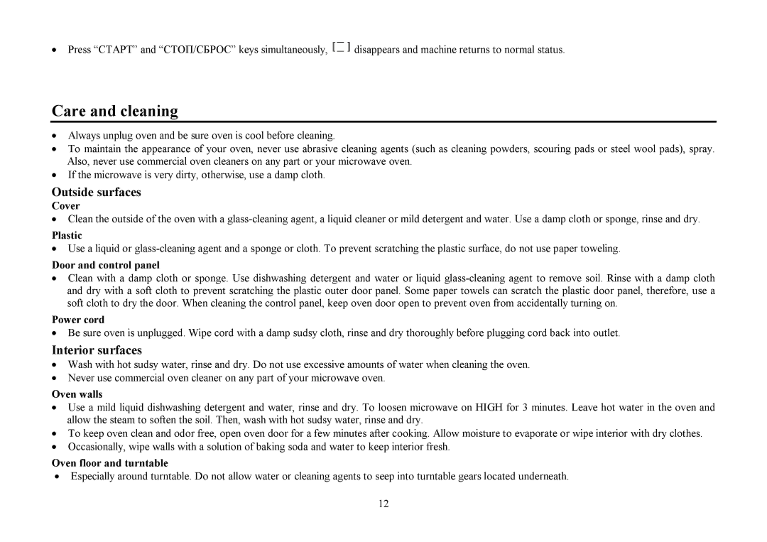 Hyundai H-MW1425 instruction manual Care and cleaning, Outside surfaces, Interior surfaces 