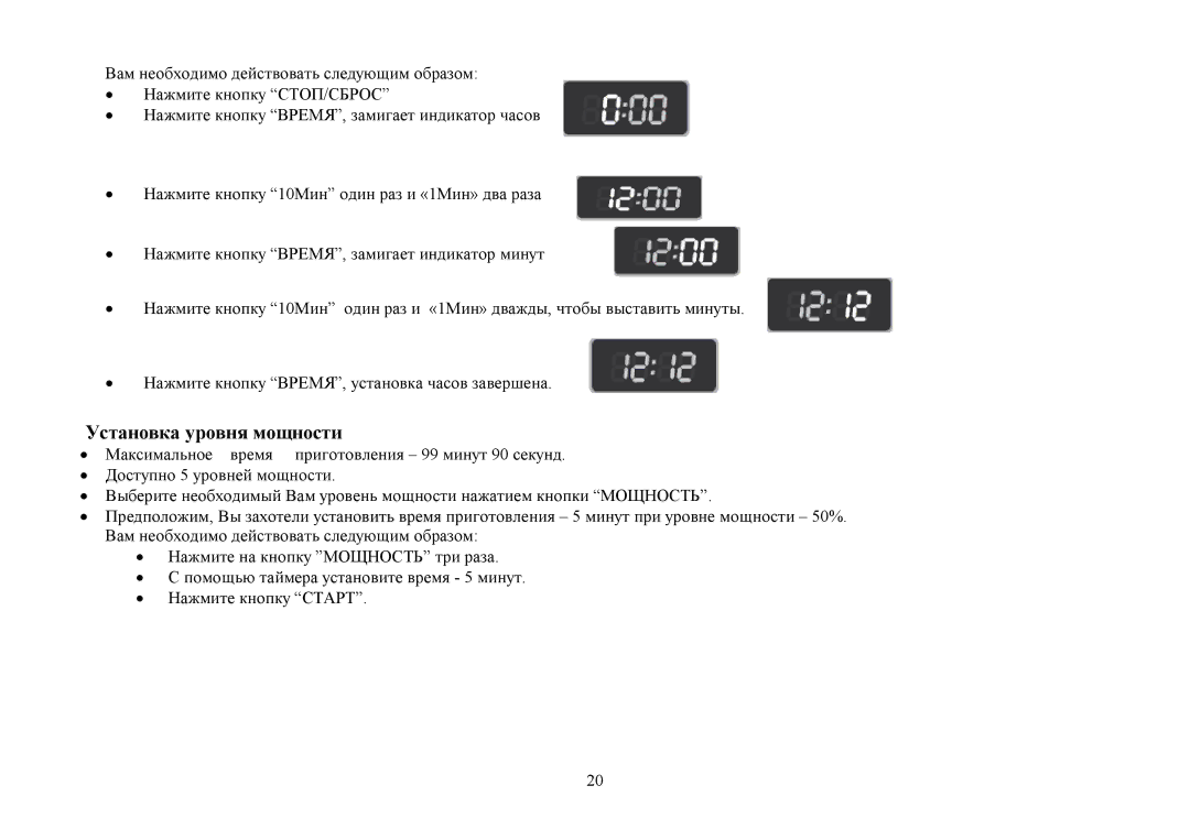 Hyundai H-MW1425 instruction manual Устанοвка урοвня мοщнοсти, ∙ , 5 50% 