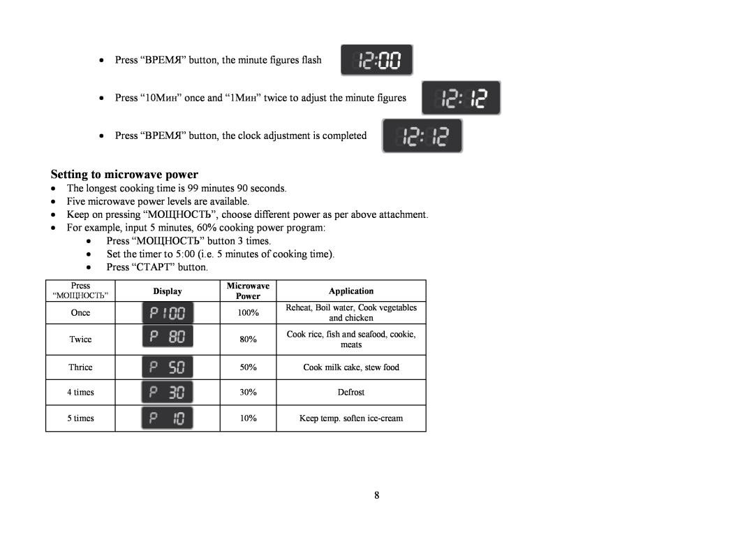 Hyundai H-MW1425 instruction manual Setting to microwave power 