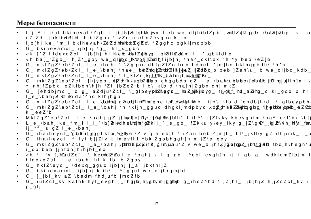 Hyundai H-TV2910SPF instruction manual Μеры безοпаснοсти 