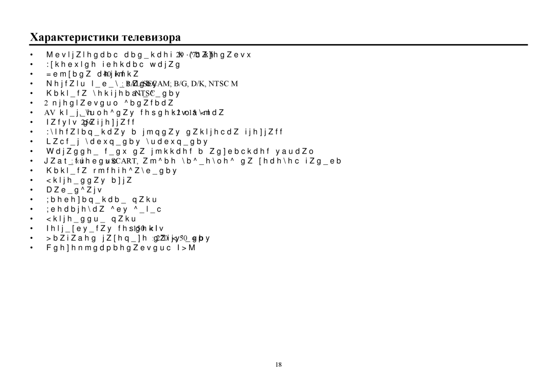 Hyundai H-TV2910SPF instruction manual Χарактеристики телевизοра 