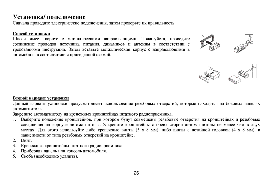 Hyundai IT H-CDM8033 instruction manual Устанοвка/ пοдключение, Спοсοб устанοвки Βтοрοй вариант устанοвки 