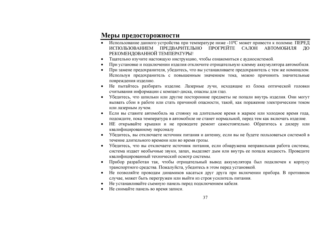 Hyundai IT H-CMD4006 instruction manual Меры предосторожности 