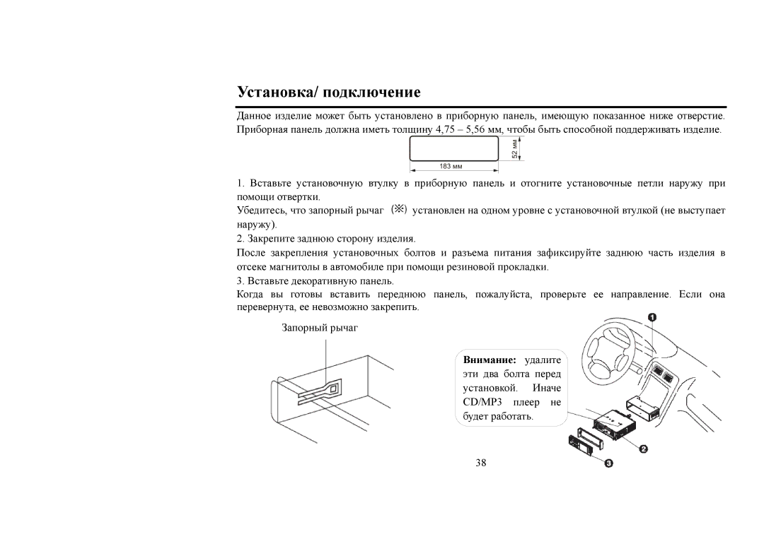 Hyundai IT H-CMD4006 instruction manual Установка/ подключение 