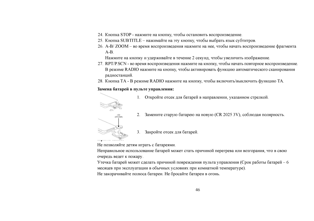 Hyundai IT H-CMD4006 instruction manual Замена батарей в пульте управления, Примечание 