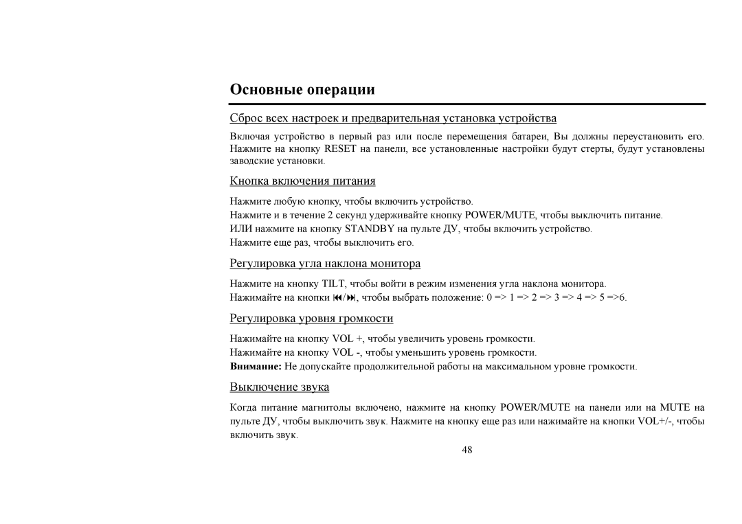 Hyundai IT H-CMD4006 instruction manual Основные операции 