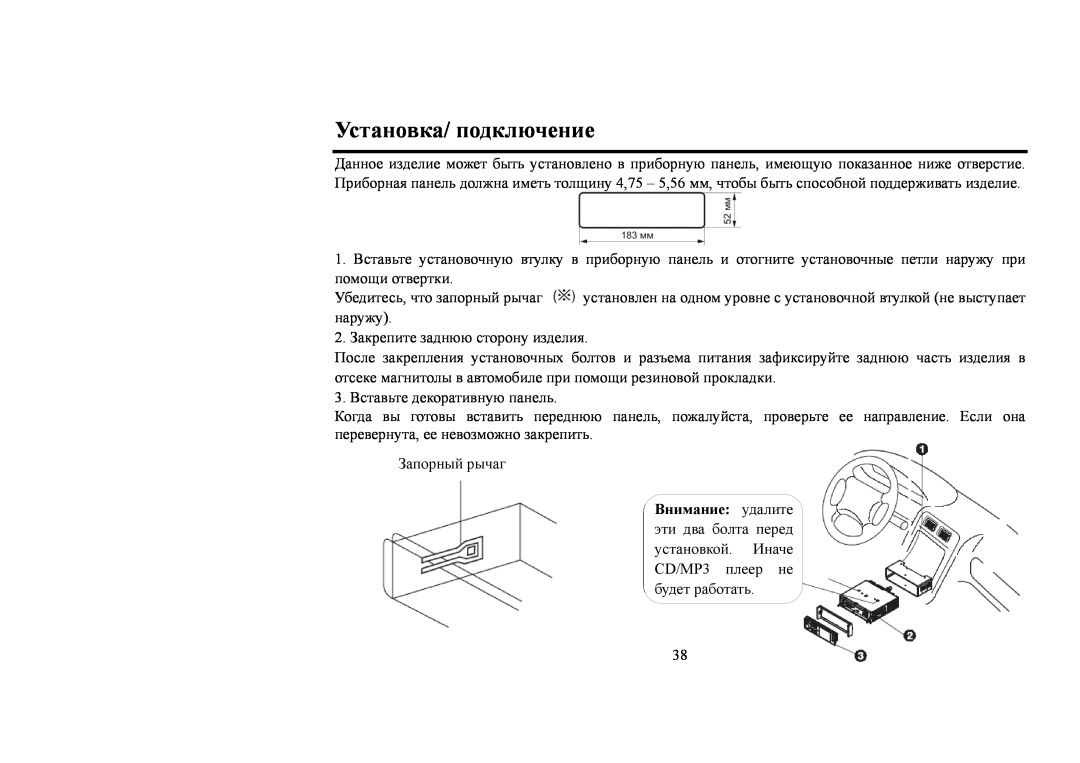 Hyundai IT H-CMD4006 instruction manual Установка/ подключение 