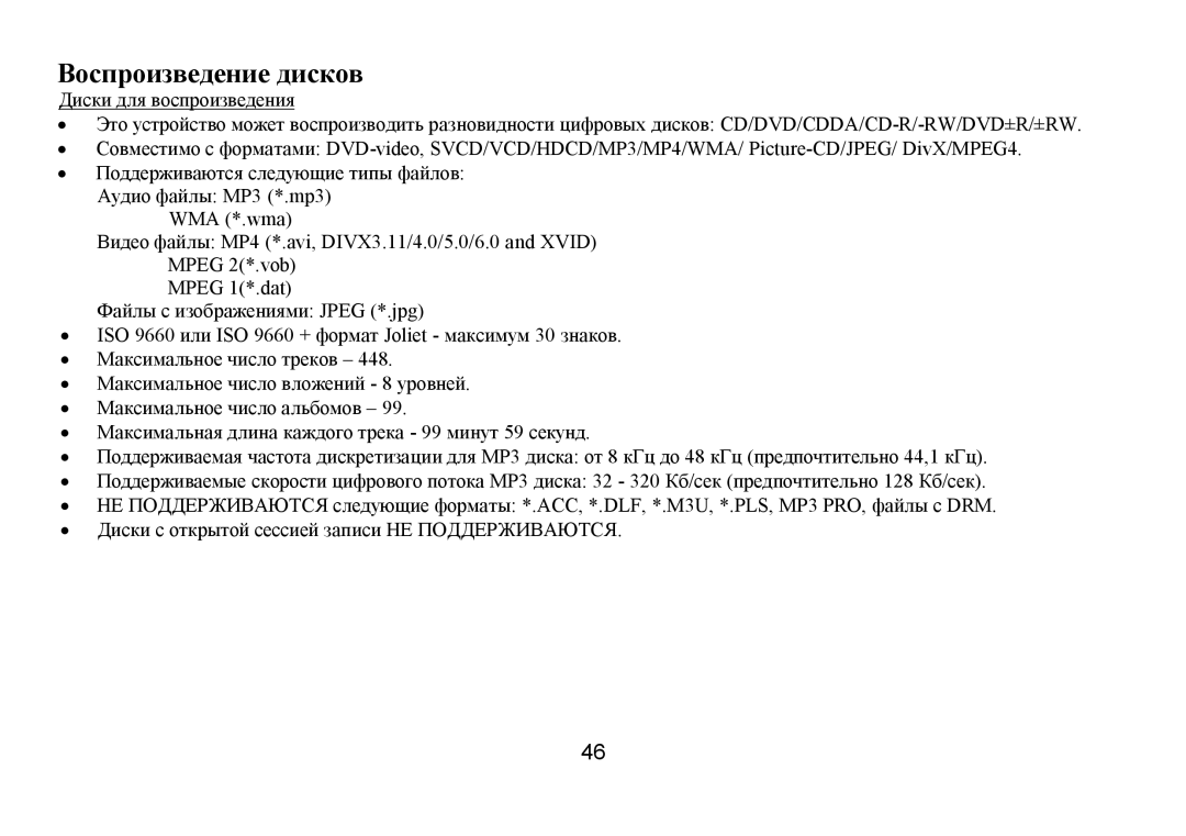 Hyundai IT H-CMD7075 instruction manual Βοспрοизведение дискοв 