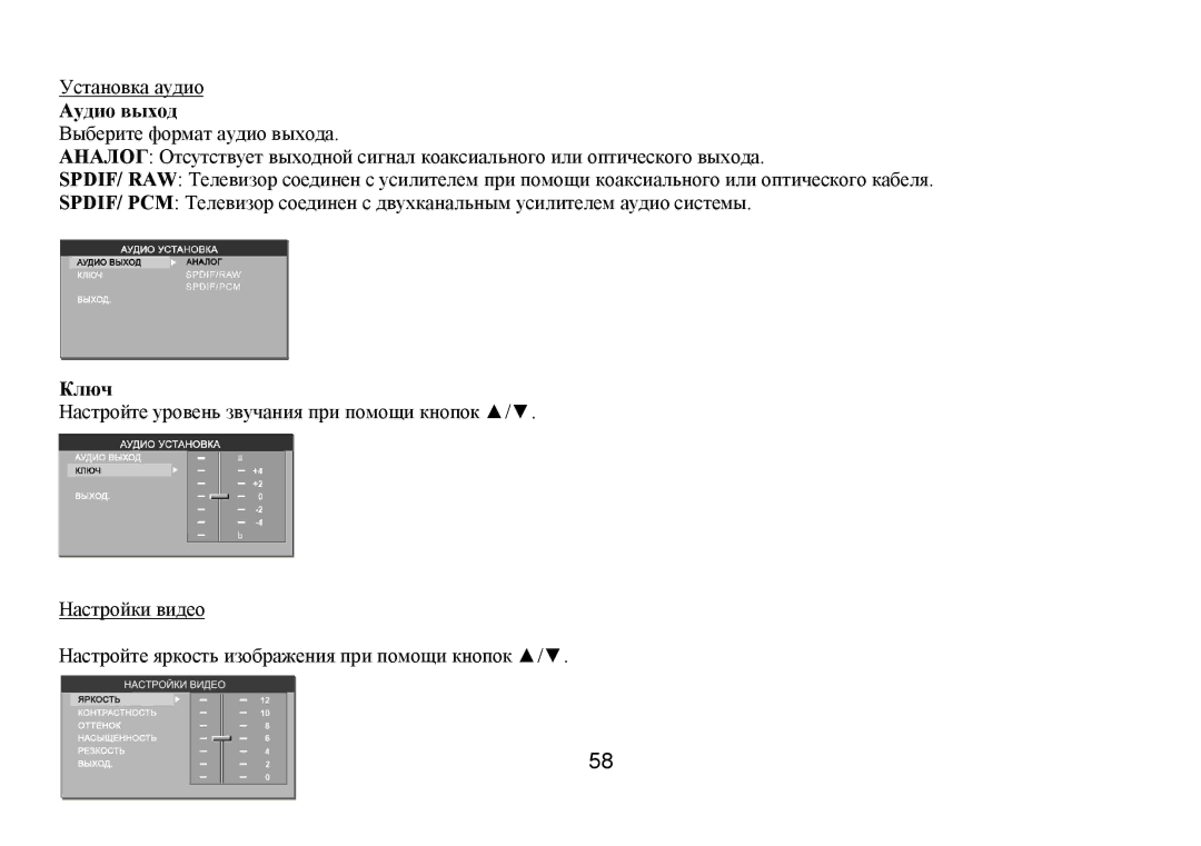 Hyundai IT H-CMD7075 instruction manual Αудиο выхοд, Ключ 