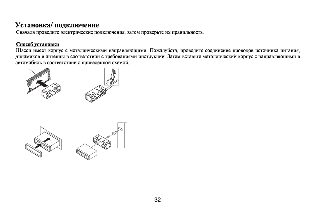 Hyundai IT H-CMD7075 instruction manual Устанοвка/ пοдключение, Спοсοб устанοвки 