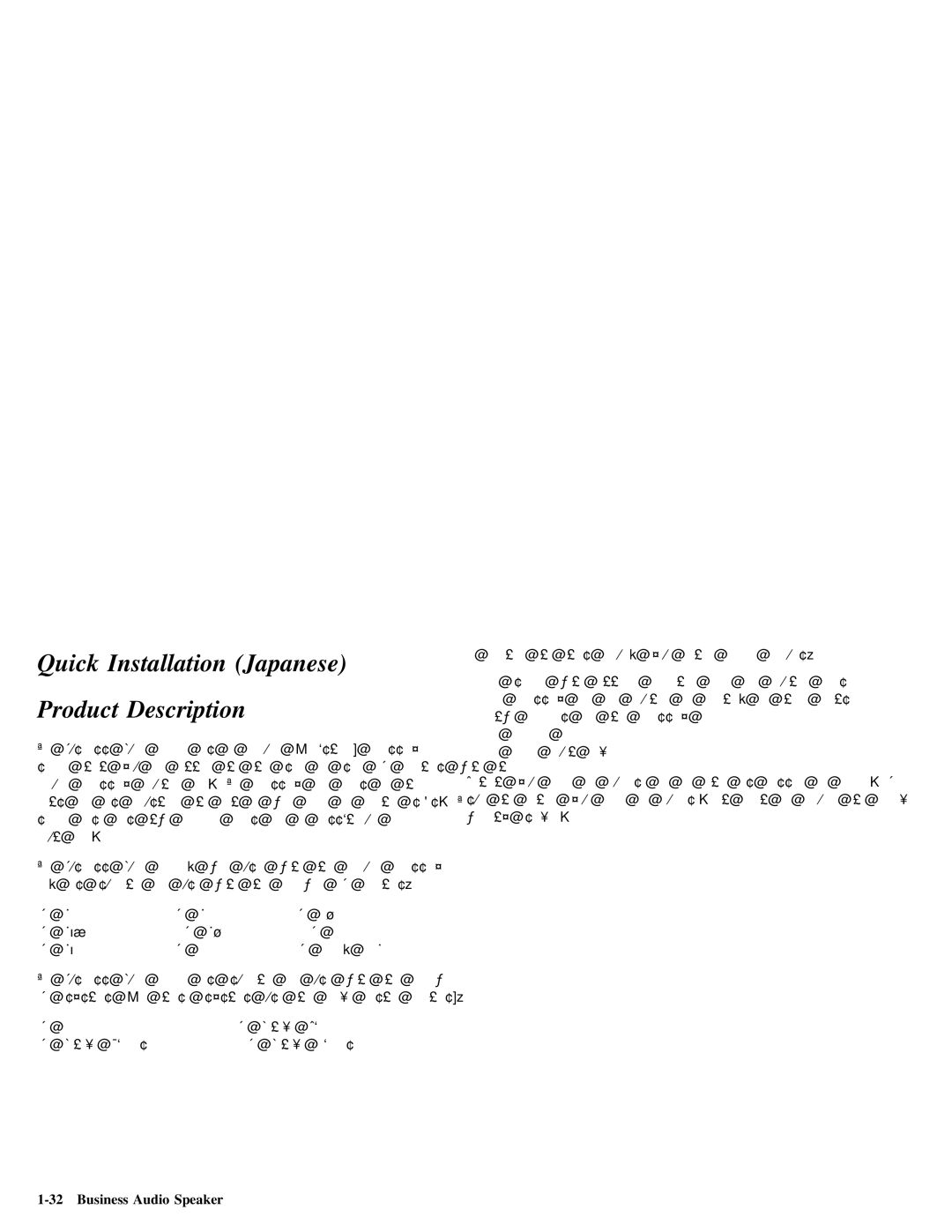 IBM 05L1596 manual Quick Installation Japanese 