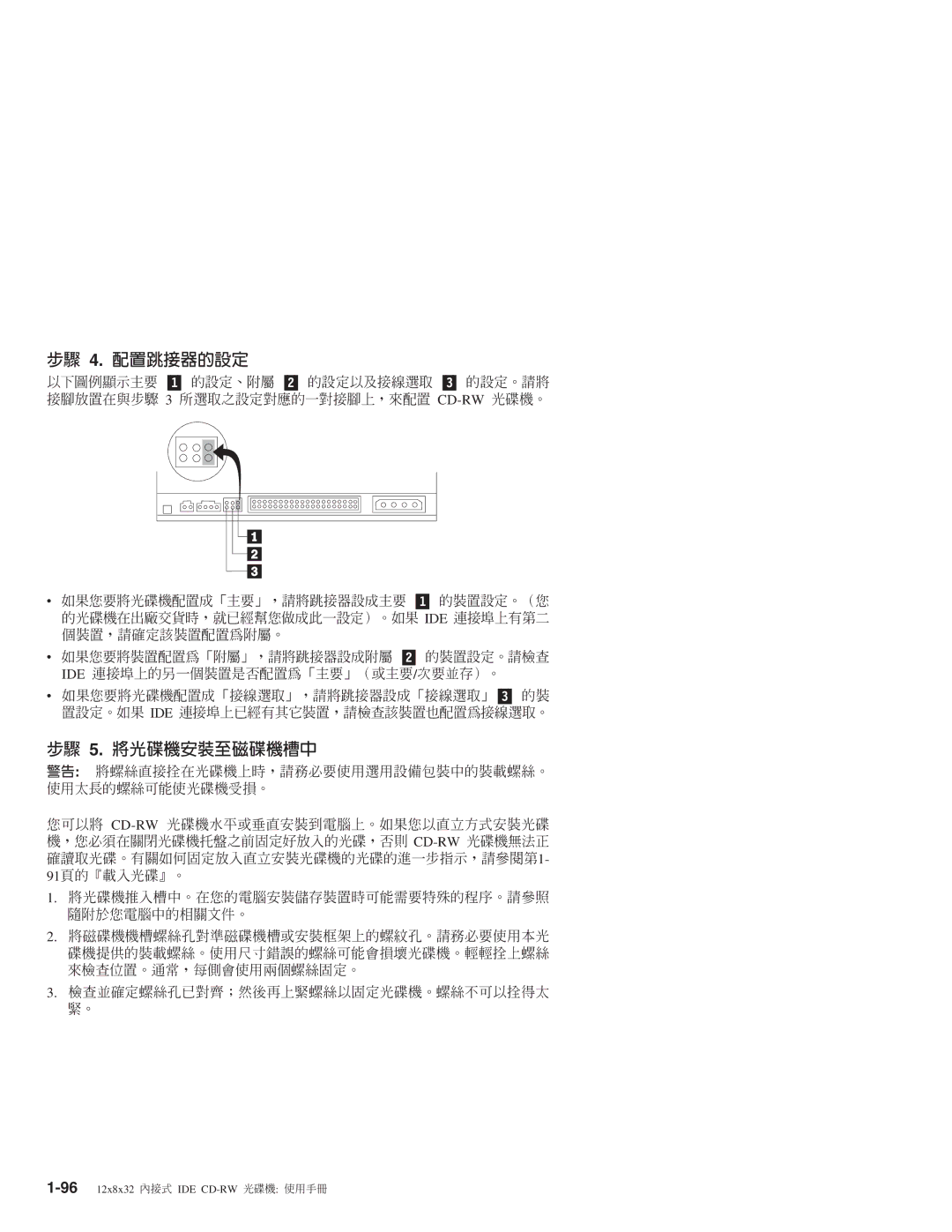 IBM 10K3786 manual BJ 4. tm⌡ 