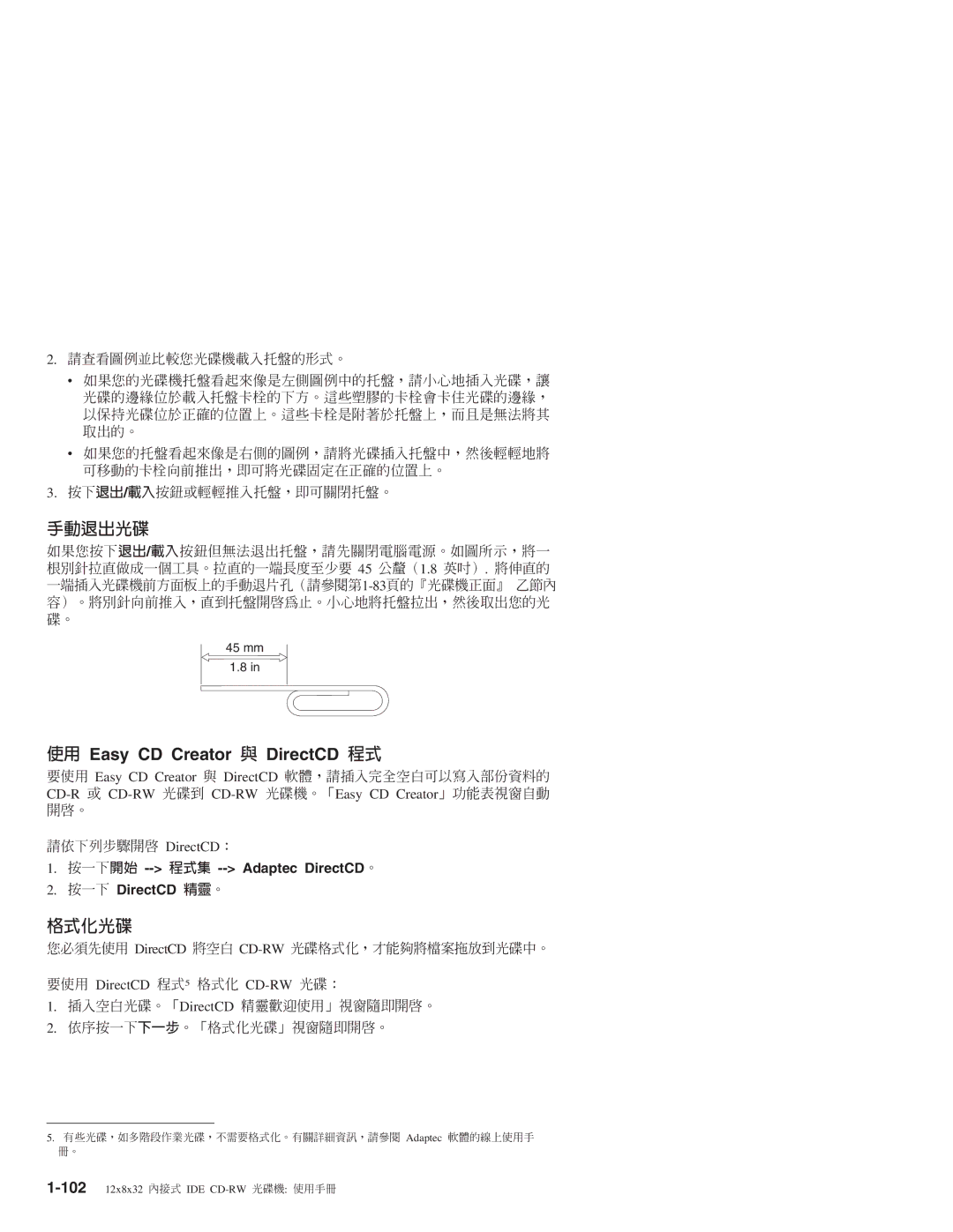 IBM 10K3786 manual Easy CD Creator P DirectCD í, ÷@Ul -- í -- Adaptec DirectCDC ÷@U DirectCD δFC 