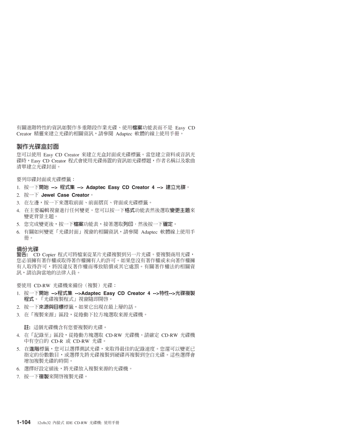 IBM 10K3786 manual ÷@Ul -- í -- Adaptec Easy CD Creator ÷@U Jewel Case CreatorC 