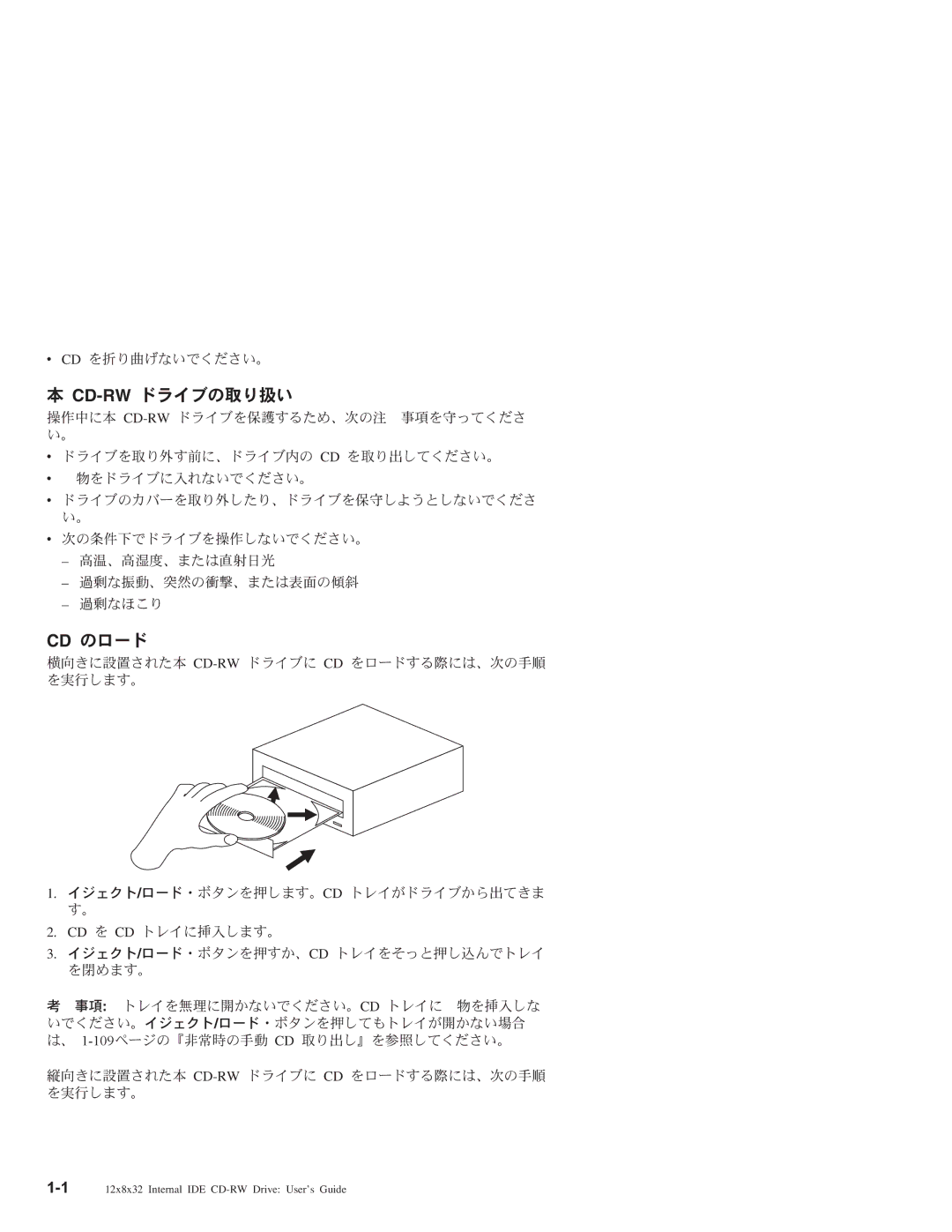 IBM 10K3786 manual Cd-Rw 