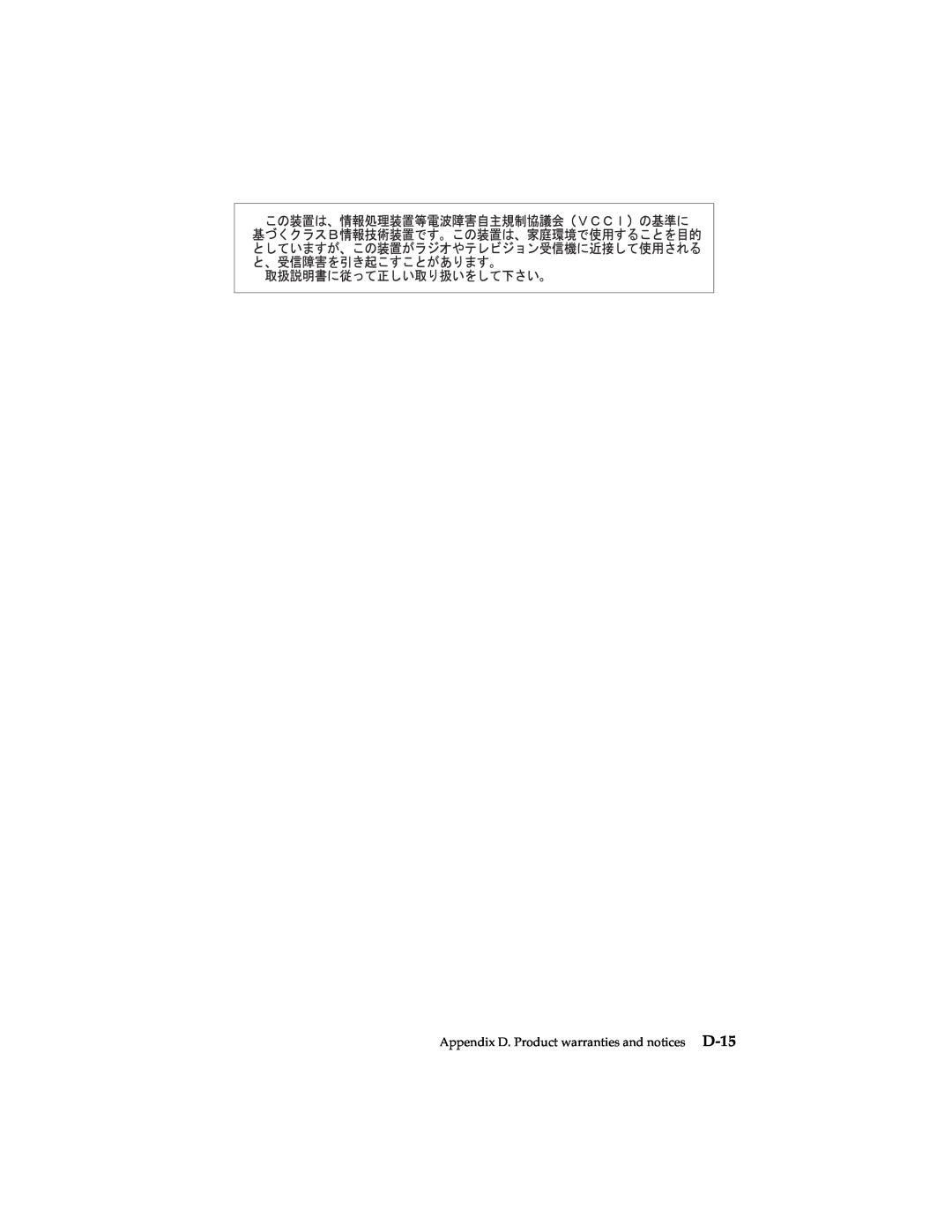 IBM 19K4543 manual Appendix D. Product warranties and notices D-15 