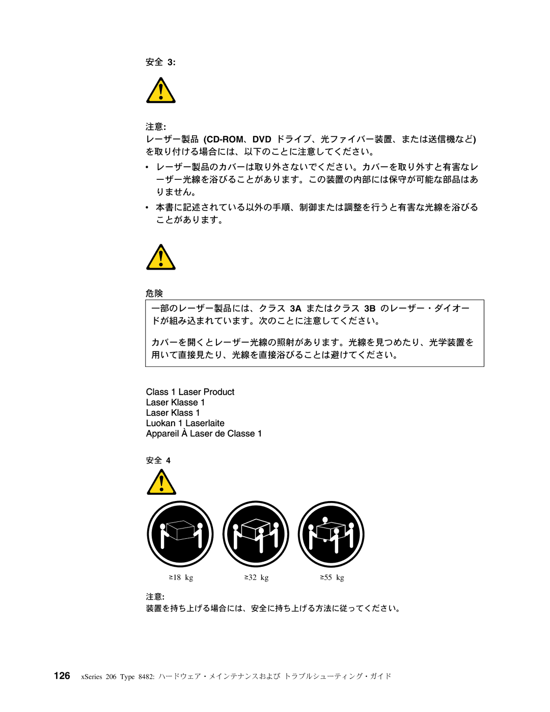 IBM 206 manual ≥18 kg ≥32 kg ≥55 kg 