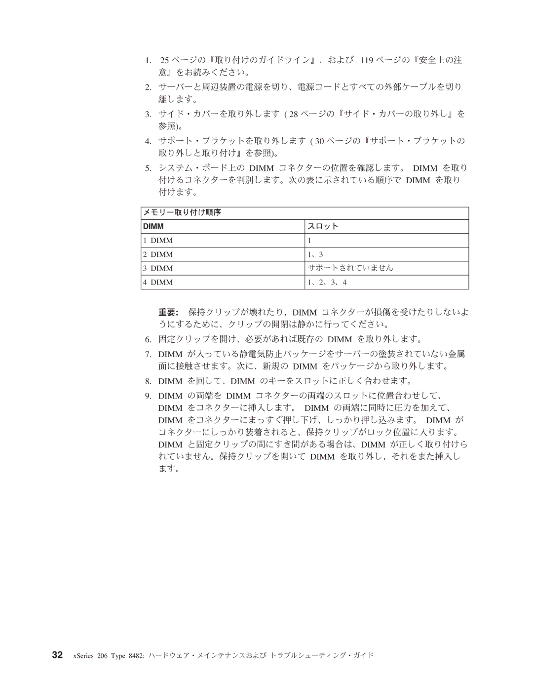 IBM 206 manual Dimm 