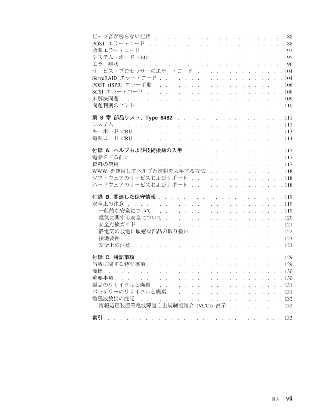 IBM 206 manual 109 