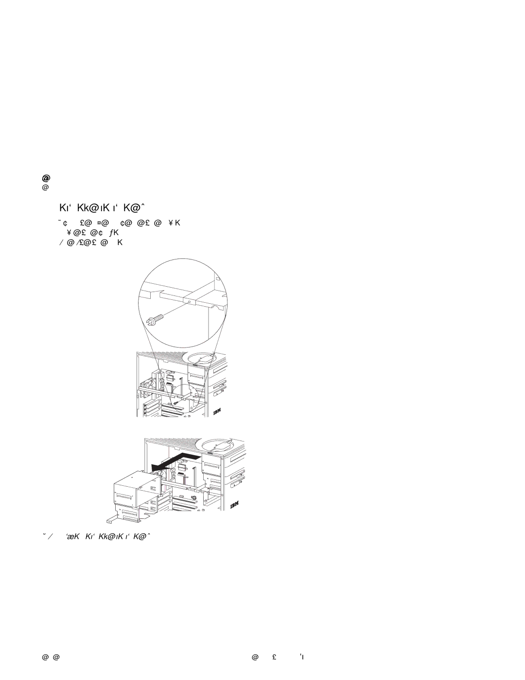 IBM 2140, 2142 manual 2020-3.5-In., 5.25-In. Cage 