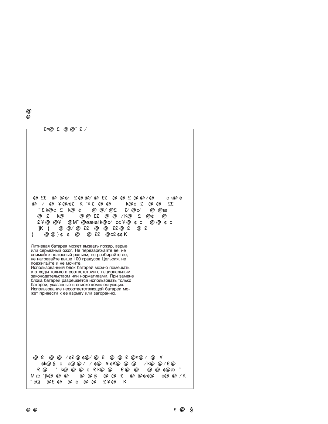 IBM 2140, 2142 manual Safety Notice 