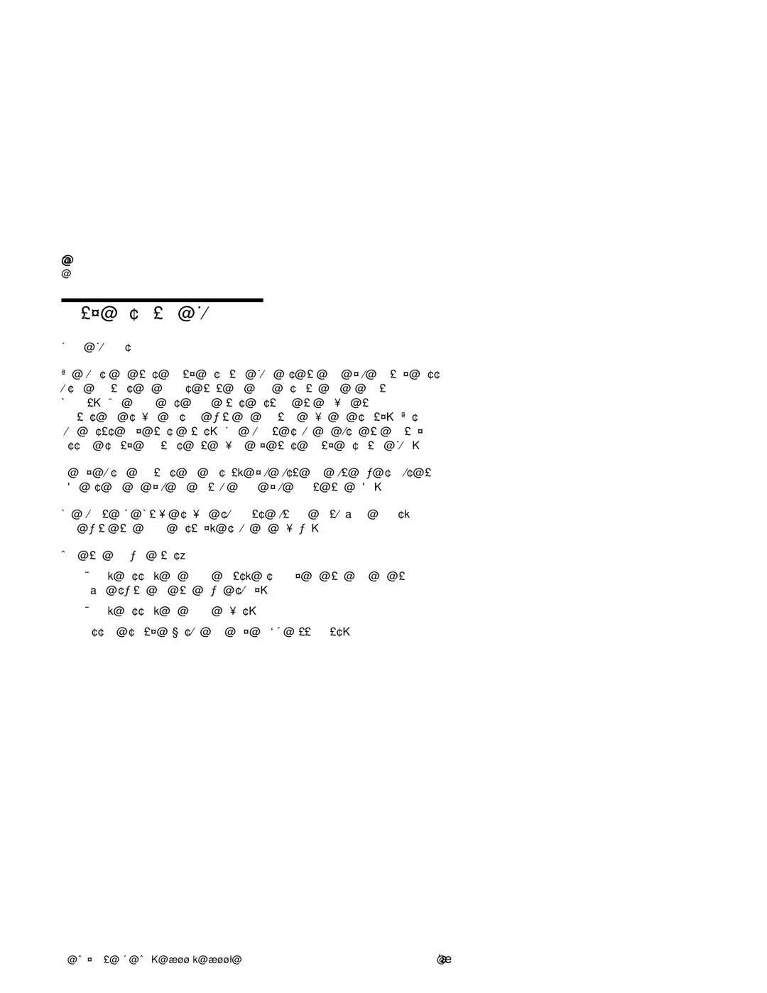 IBM 2140, 2142 manual Guide, Inspection 