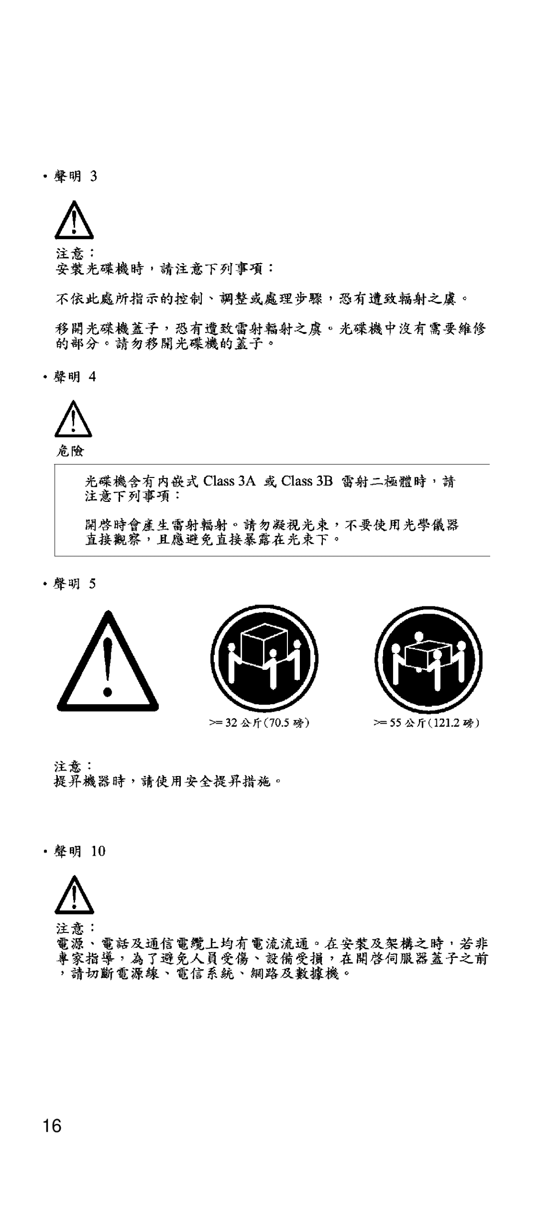 IBM 2169 manual 