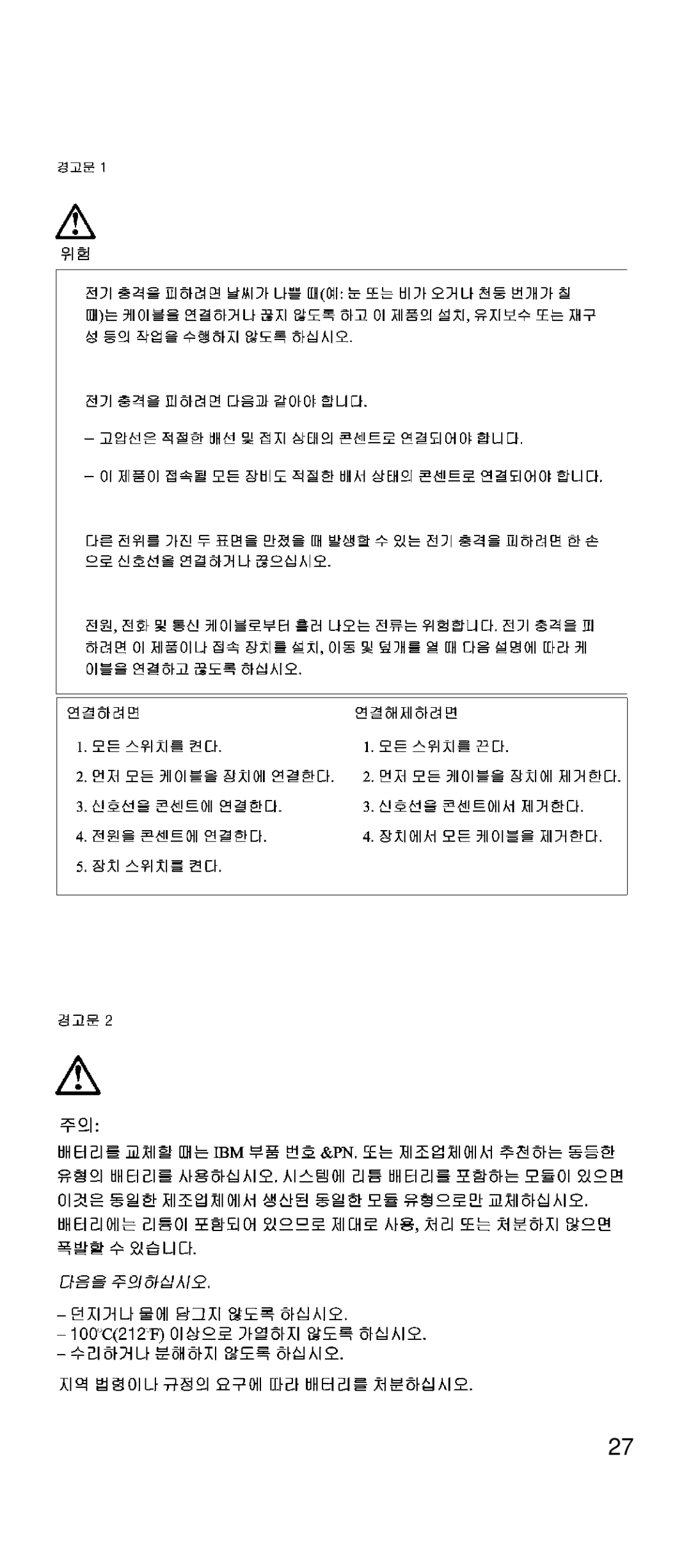 IBM 2169 manual 