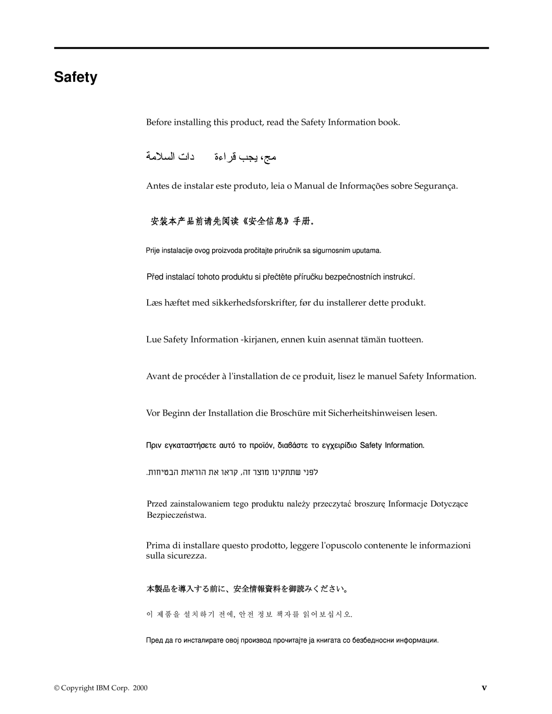 IBM 220 manual Safety 