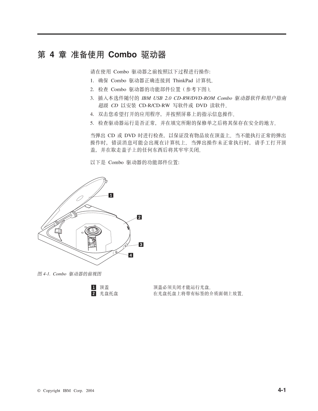 IBM 22P9218 manual B 89C Combo /w 