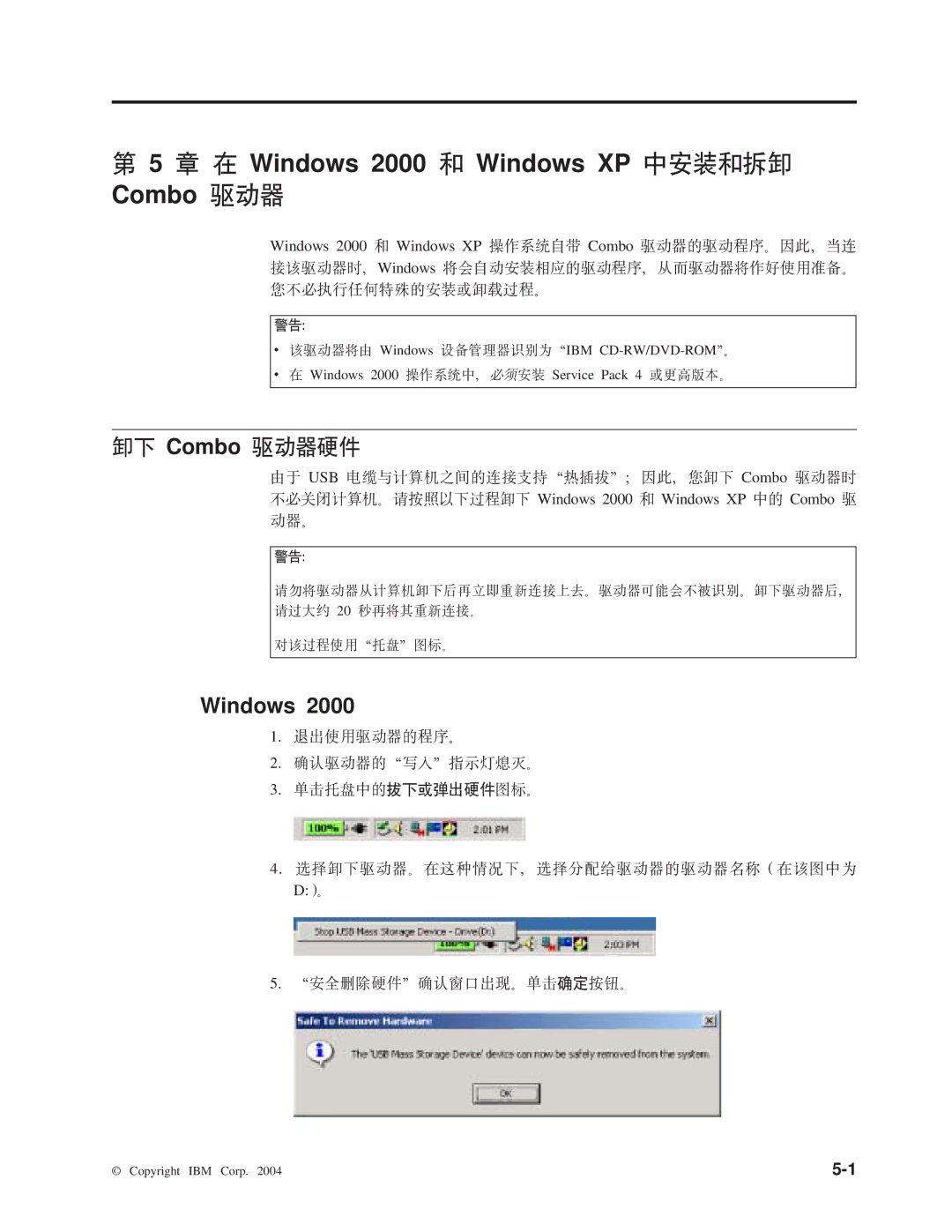 IBM 22P9218 manual Z Windows 2000 M Windows XP P20Mp6 Combo /w, 6B Combo /w2~ 