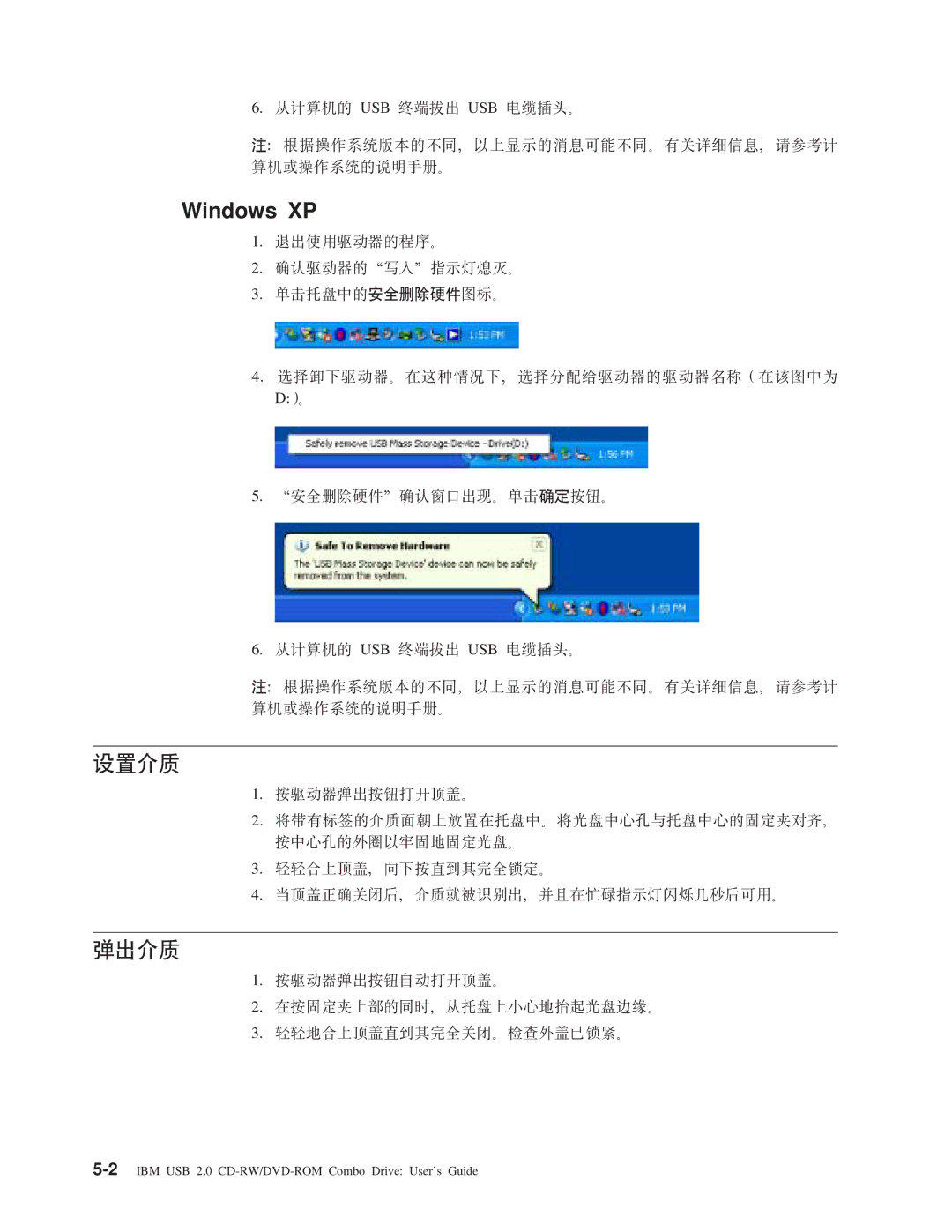 IBM 22P9218 manual Windows XP, HCiJ, ViJ 