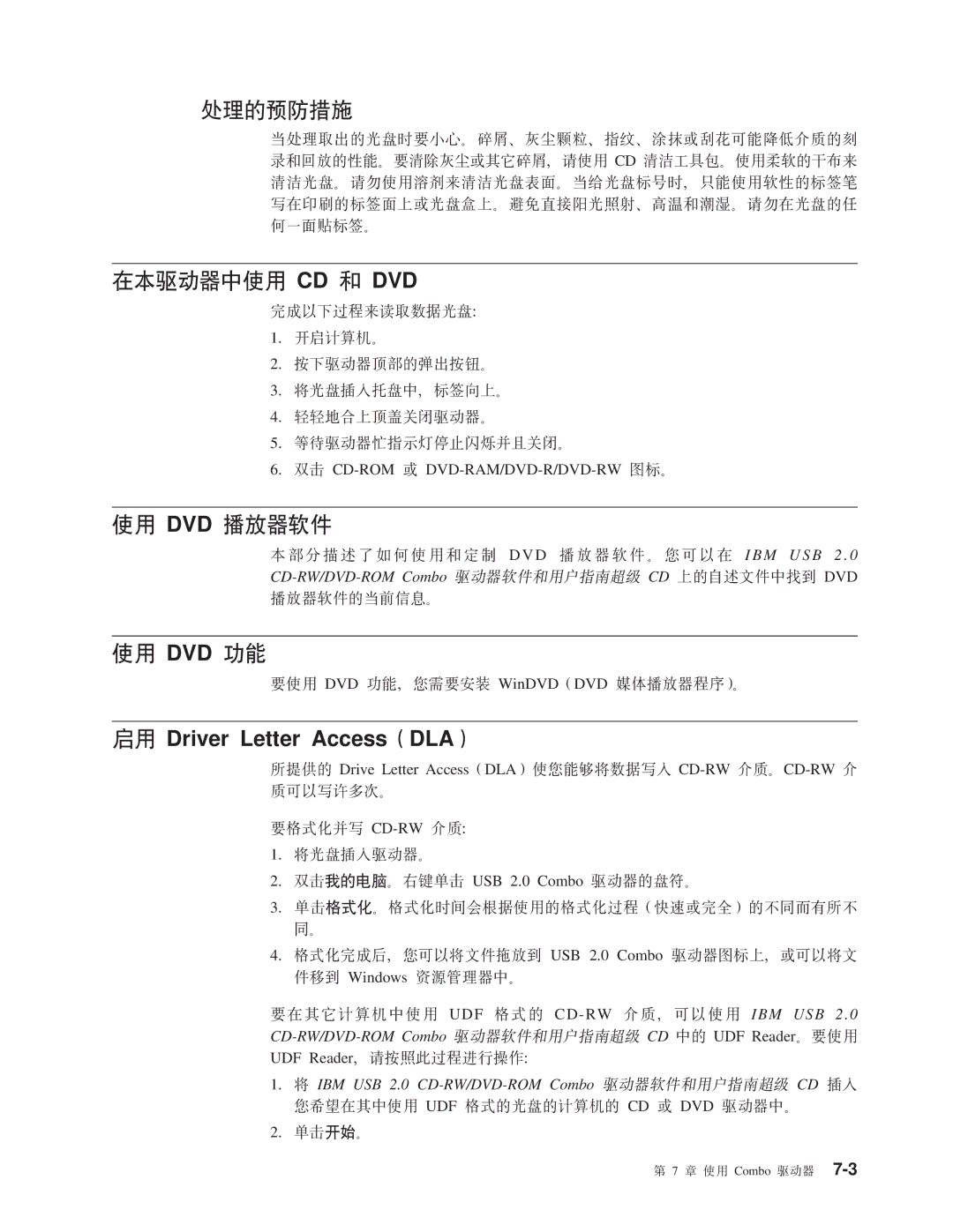 IBM 22P9218 manual MD$@k, WP9C CD M DVD, 9C DVD %Ewm~, TC Driver Letter AccessDLA 