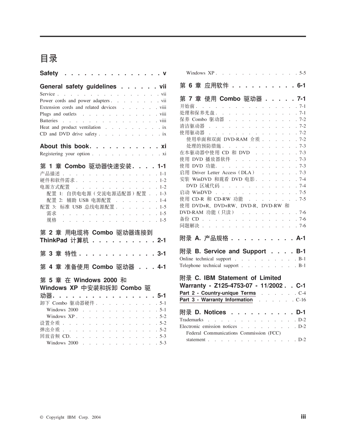 IBM 22P9218 manual Iii 